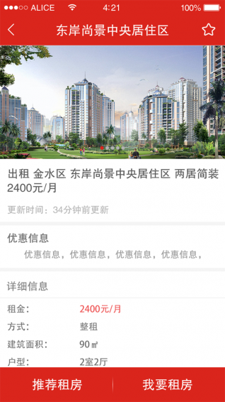 房买卖
