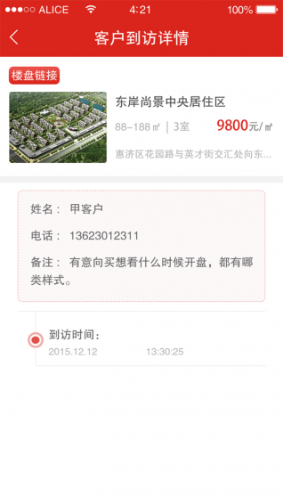 房买卖