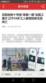 辽宁都市频道app