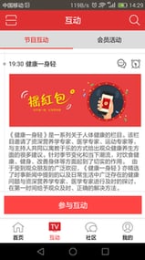 辽宁都市频道app