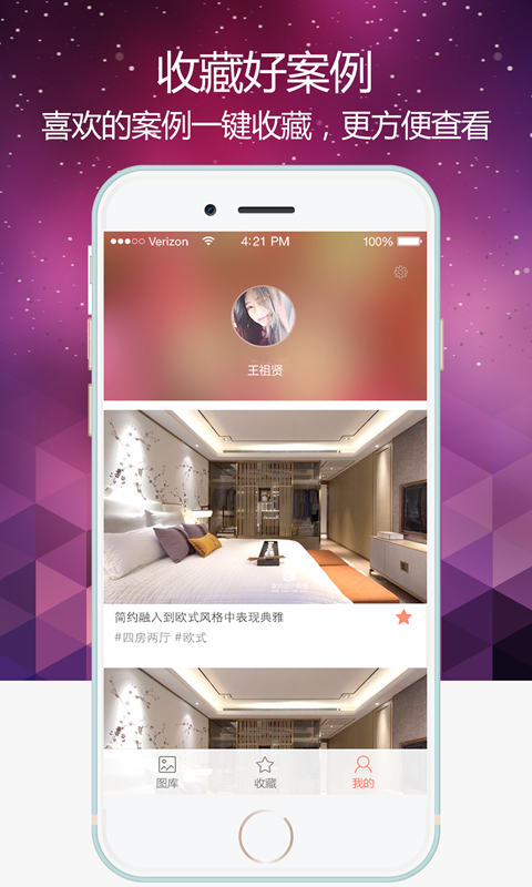 装修案例专业版