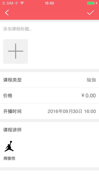 虎童TV 1.0 安卓版