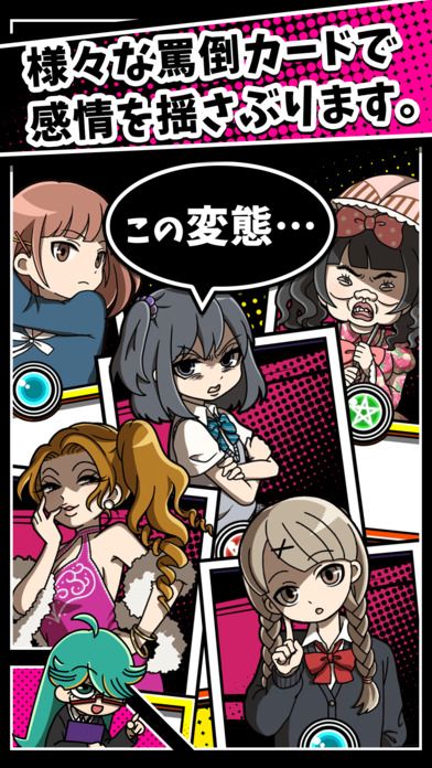 谩骂管家 1.0 安卓版