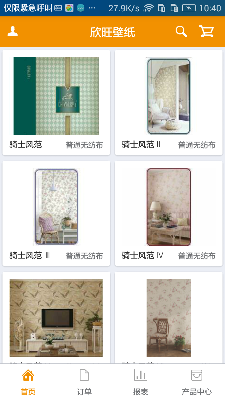 欣旺壁纸 1.2 安卓版