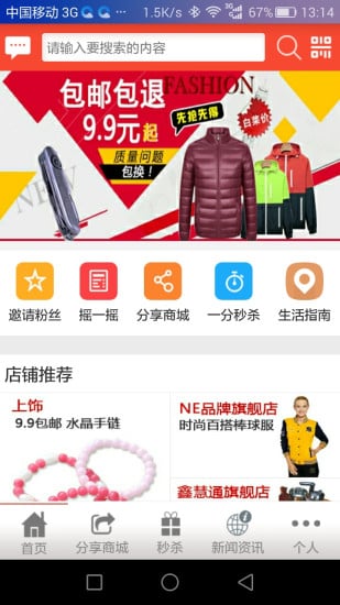 鼎善商城 2.1.6 安卓版