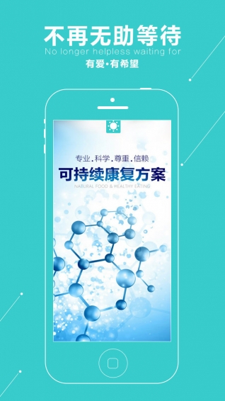 太阳团队医生版