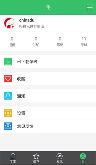 小象学院app