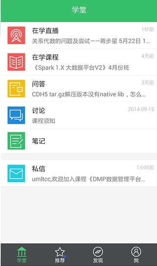 小象学院app