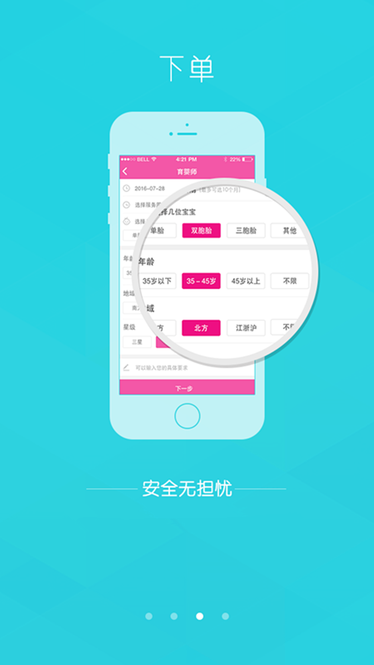 雅洁商城 2.0.30 安卓版