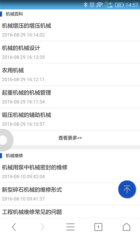 山东机械产业