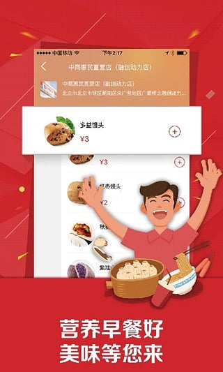 中商惠民