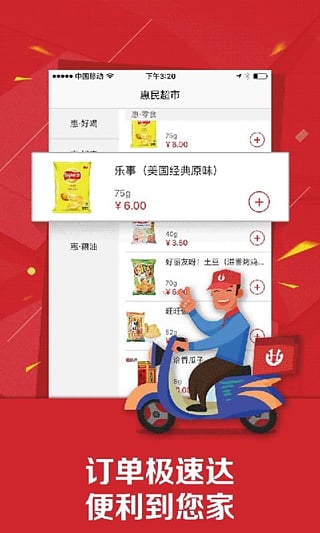 中商惠民 1.4.4 安卓版
