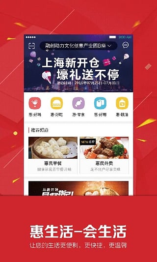 中商惠民 1.4.4 安卓版