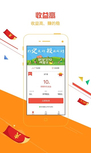 联金所