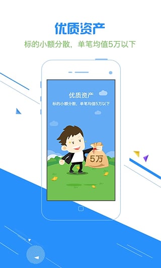 联金所 2.1.0 安卓版