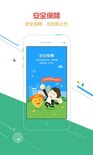 联金所 2.1.0 安卓版