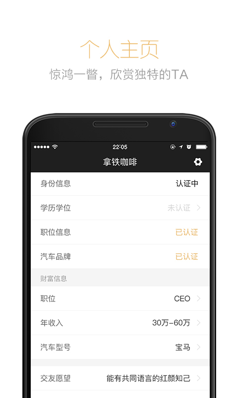 YYLove 2.4.0 安卓版