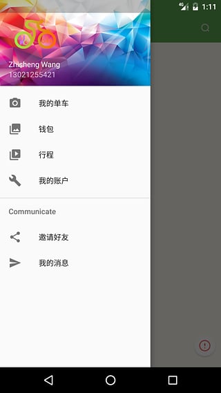 Webike 1.0 安卓版
