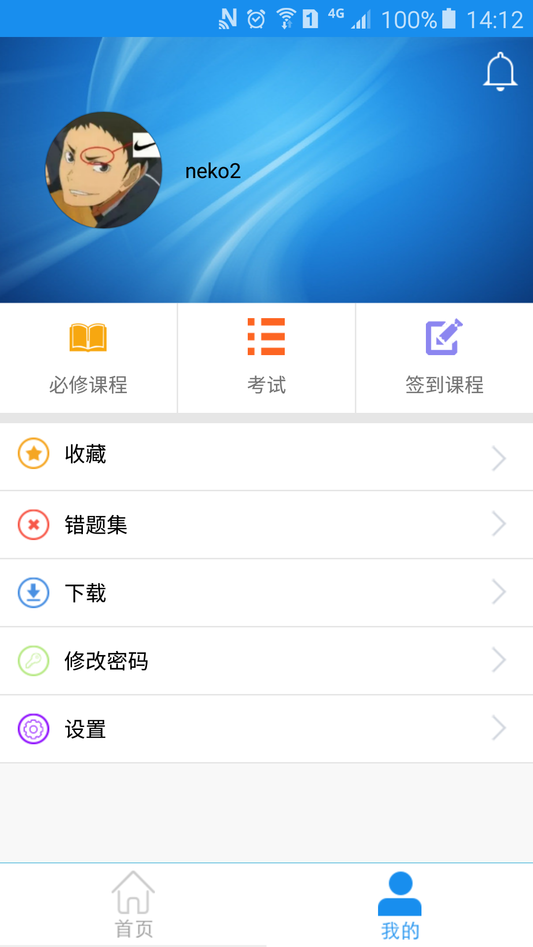 杉达e教育