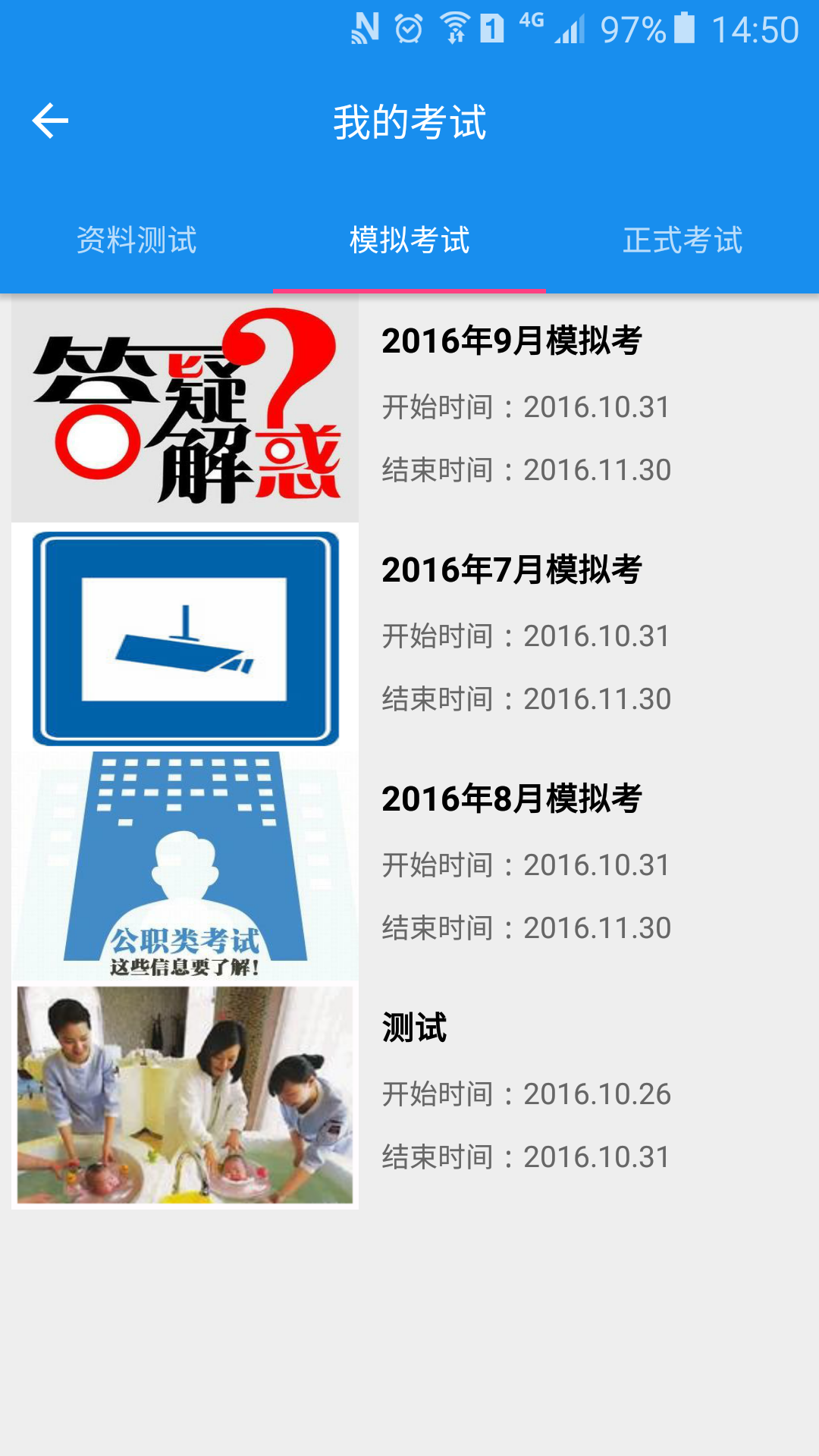 杉达e教育