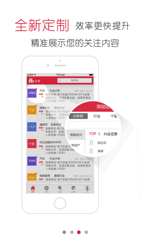 慧博投资分析