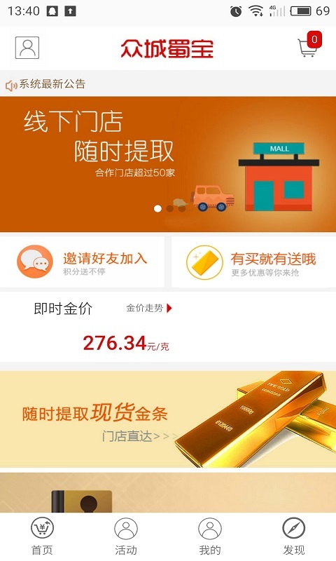 中金缘 1.1 安卓版