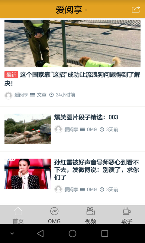 爱阅享