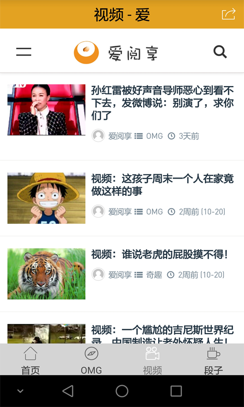 爱阅享 1.00 安卓版
