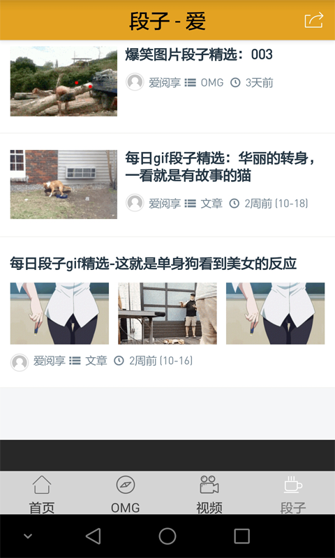 爱阅享
