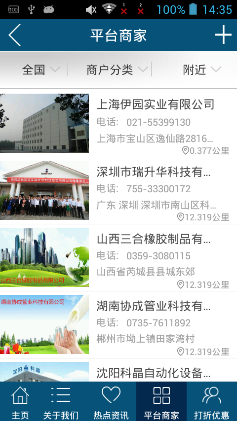 采煤机械网 5.5.5 安卓版