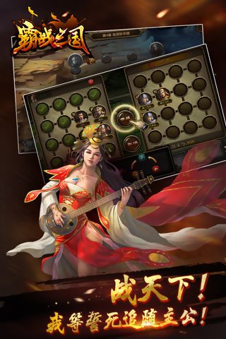 霸战三国手游破解版