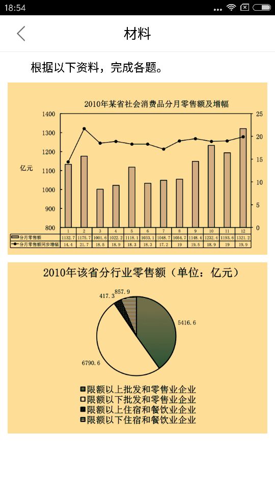 乐题库公务员 1.0.0 安卓版