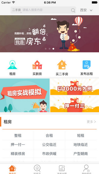 善居网 1.0 安卓版