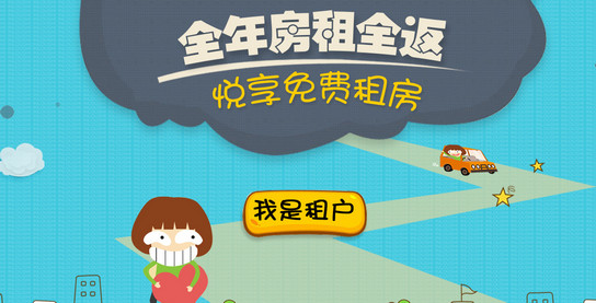 善居网 1.0 安卓版