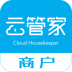 云管家商户 1.0.0 安卓版 云管家商户 1.0.0 安卓版