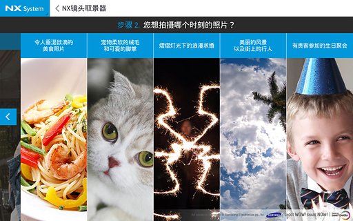 三星智能相机app