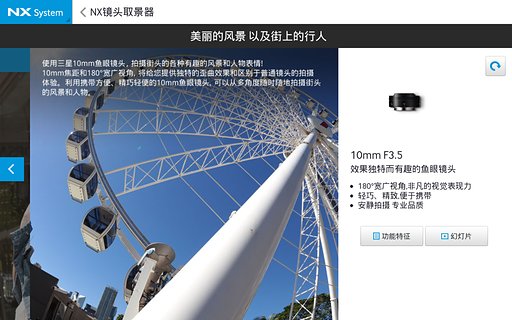三星智能相机app 4.3.1 安卓版