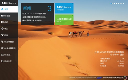 三星智能相机app 4.3.1 安卓版