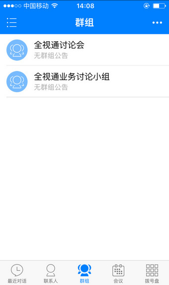 Allcomm全视通
