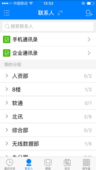 Allcomm全视通 1.1.5.27 安卓版