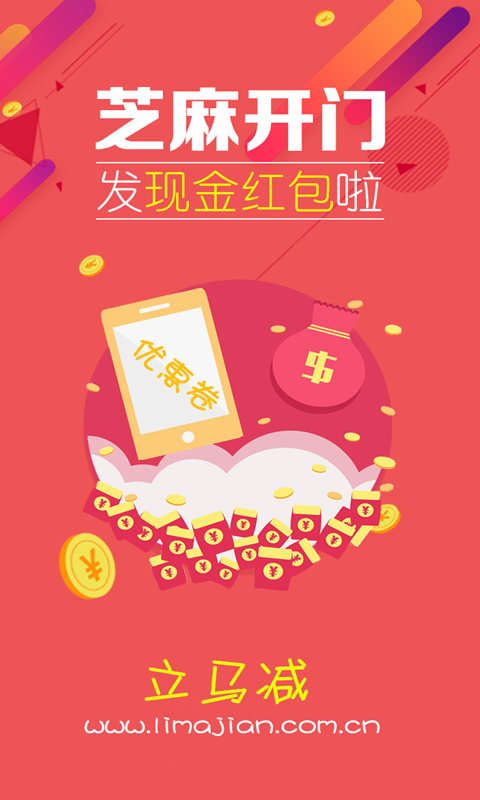 立马减 1.00 安卓版