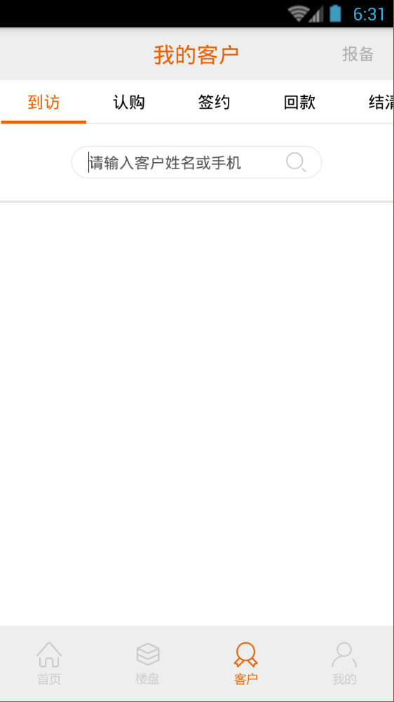 房易网经纪人