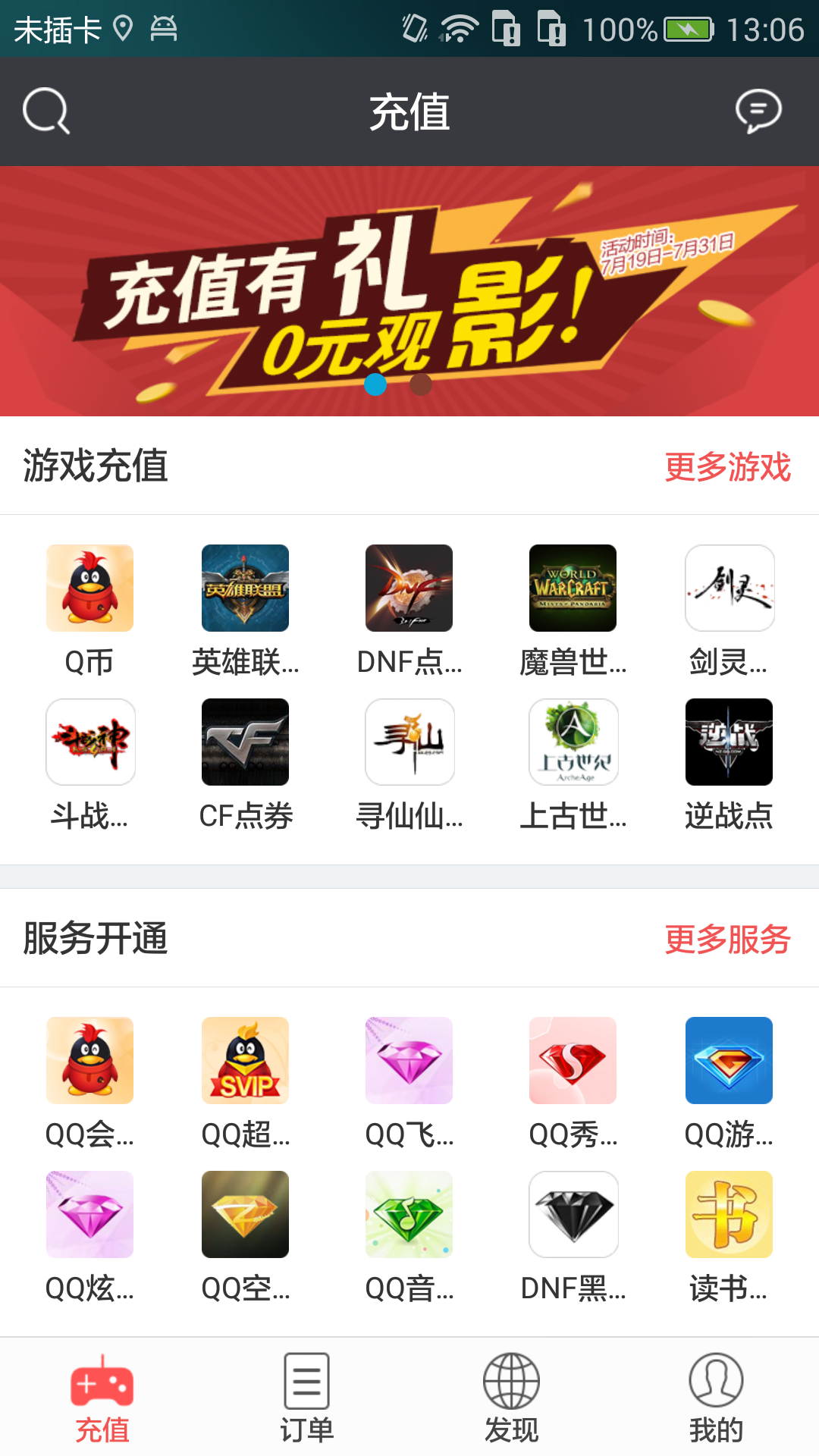 口袋狸