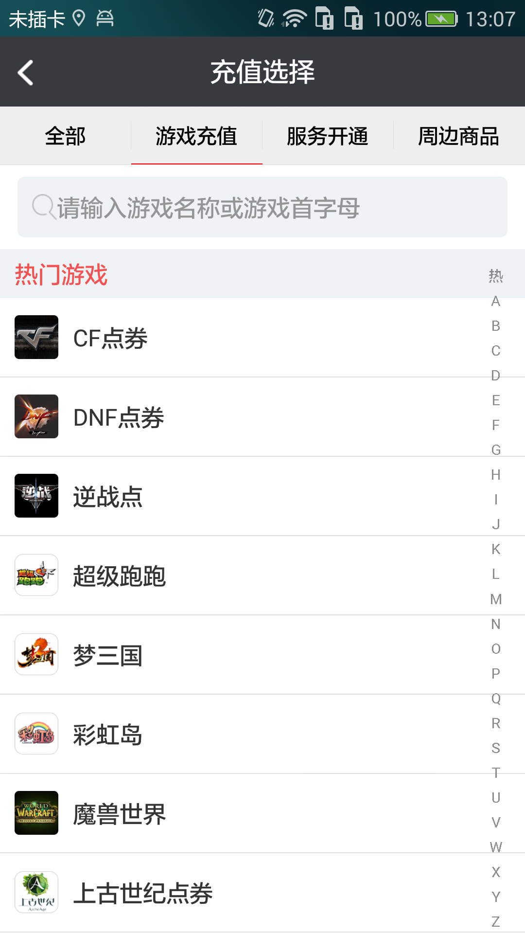 口袋狸