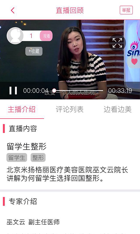 天天遇美 0.3 安卓版