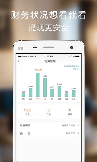 房总管企业版
