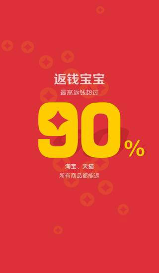 返钱宝宝