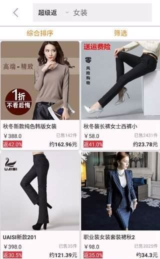 返钱宝宝 1.2.0 安卓版