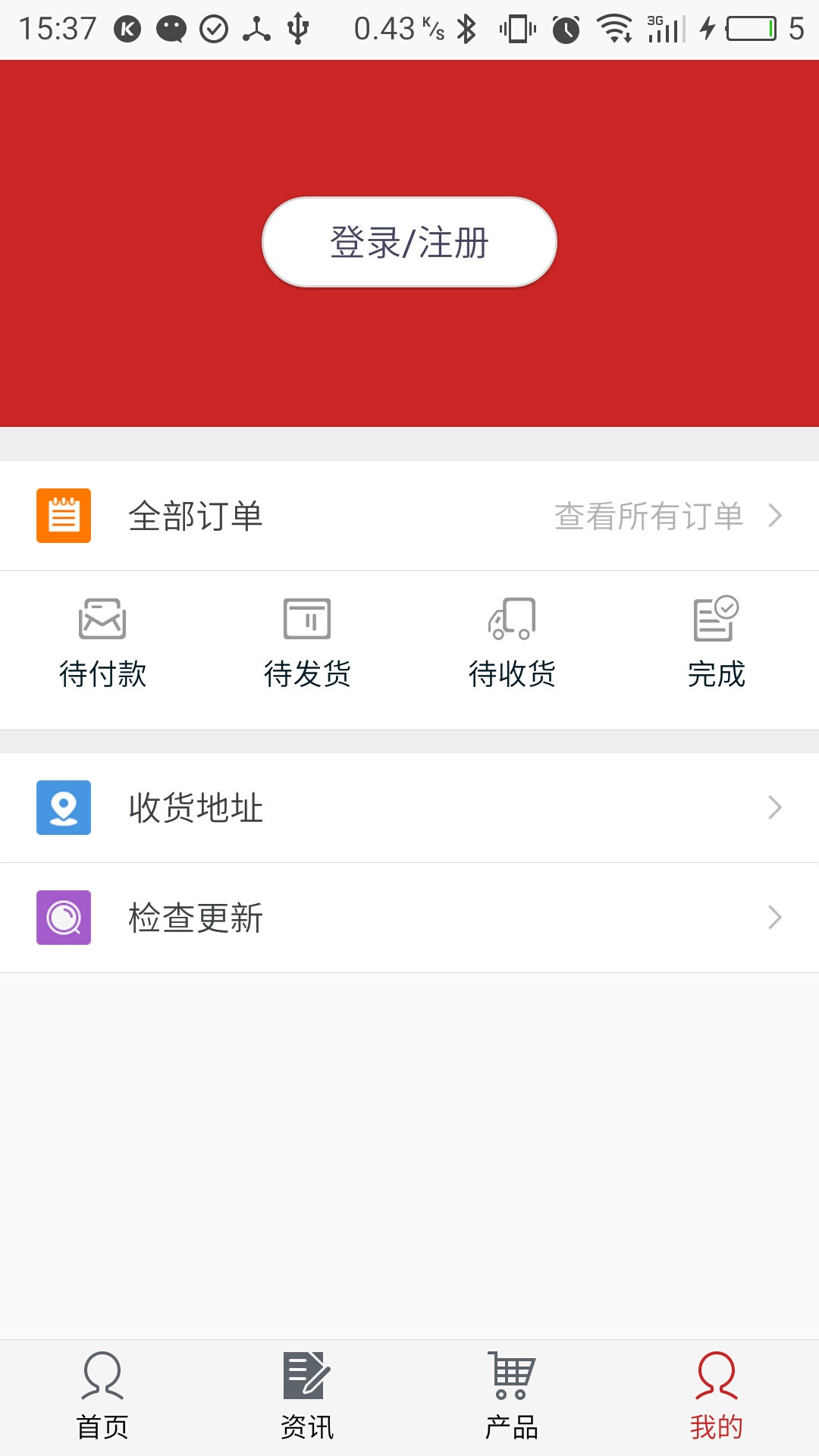 商贸网version 1.0 安卓版