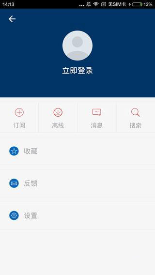 中国枣庄 1.0 安卓版